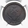 2 kopecks 1828 year