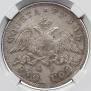1 rouble 1830 year