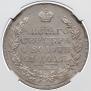 1 rouble 1830 year