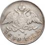 20 kopecks 1830 year