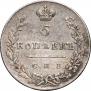 5 копеек 1830 года