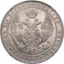 1,5 roubles - 10 złotych 1833 year
