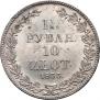 1,5 roubles - 10 złotych 1833 year