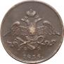 5 kopecks 1835 year