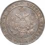 1 рубль 1836 года