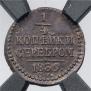 1/4 kopeck 1839 year