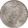1 rouble 1840 year