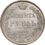 1 rouble 1840 year