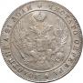 1 rouble 1840 year