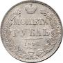 1 rouble 1840 year