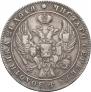 1 рубль 1840 года