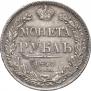 1 рубль 1840 года