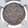 30 копеек - 2 злотых 1840 года