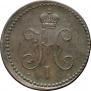 1 kopeck 1840 year
