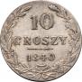 10 groszy 1840 year