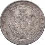 1 rouble 1841 year