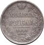 1 rouble 1841 year