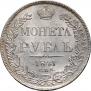 1 rouble 1841 year