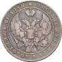 1 rouble 1841 year