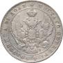 1 rouble 1841 year