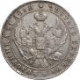 1 rouble 1841 year