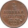 1/2 kopeck 1841 year