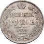 1 rouble 1842 year
