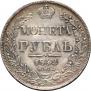 1 rouble 1842 year