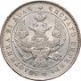 1 rouble 1843 year