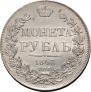 1 rouble 1843 year