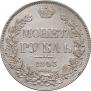 1 рубль 1843 года