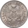 1 rouble 1844 year