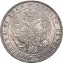 1 rouble 1844 year