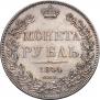 1 rouble 1844 year