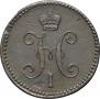 3 kopecks 1844 year