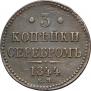 3 kopecks 1844 year