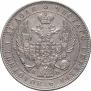 1 rouble 1845 year