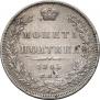 Полтина 1845 года