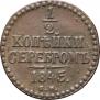 1/2 kopeck 1845 year