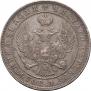 1 rouble 1846 year