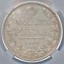 1 rouble 1853 year