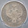 1 rouble 1853 year
