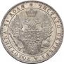 1 рубль 1849 года