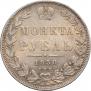 1 рубль 1850 года