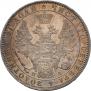 1 rouble 1850 year