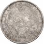 1 rouble 1851 year