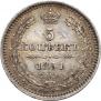 5 копеек 1851 года