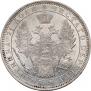 1 rouble 1852 year