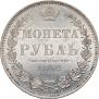 1 rouble 1852 year