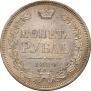 1 rouble 1854 year